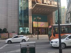 -芭菲盛宴·环球美食(解放碑英利国际店)