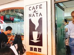 -玛嘉烈蛋挞(金利来大厦店)
