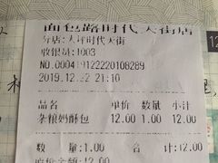 -BREAD WAY面包路·欧式面包(龙湖时代D馆店)