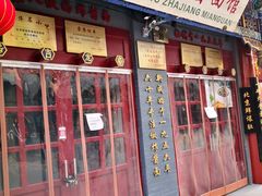 -张一元(总店)