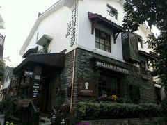-威廉的太妃糖酒店(杭州西湖青芝坞店)