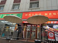 -柴窝堡22号辣子鸡·传承新疆菜