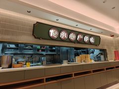 -粤来记·啫啫煲·点心(日月光店)