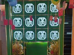 -满盛家宴·烤鸭·海鲜天津菜(河北路总店)