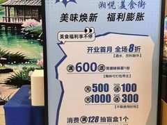 -潇湘华天大酒店-湘·悦美食街(芙蓉中路店)