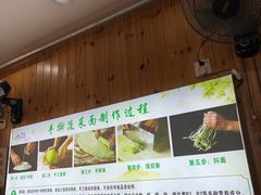 -手擀菠菜面(西康路店)