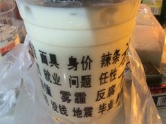 -放哈·甜醅子奶茶创造者(正宁路店)