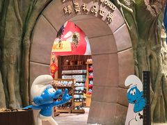 -蓝精灵乐园·世茂精灵之城主题乐园