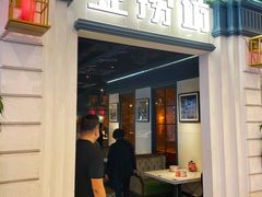 门面-豆捞坊(金桥店)