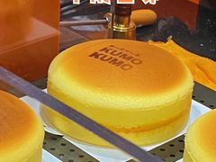 -KUMO KUMO甜品·冰淇淋(深圳壹方城店)