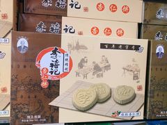 -李禧记(恒乐大厦店)