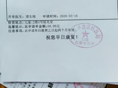 -北京华德眼科医院