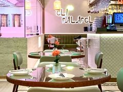 -ELI FALAFEL Lebanese&Mediterranean黎巴嫩美食(富城路店)