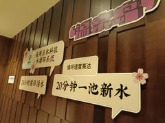 -汤连得温泉馆(宝山店)