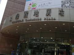 -上海置地广场(南京东路店)