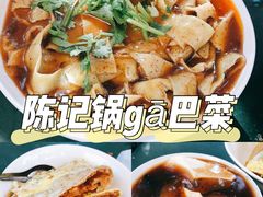 -陈记锅巴菜(五大道店)