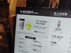 -霸王茶姬(常熟印象城店)