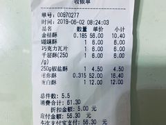 账单-闻酥园(大慈寺店)