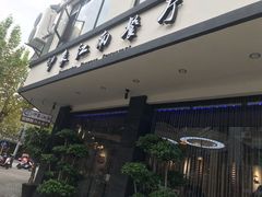 -印象江南(东栅店)