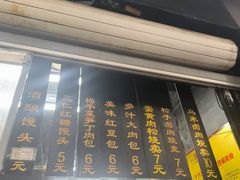 -旺福楼·包点(碑亭巷店)