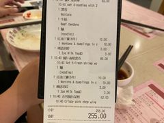 账单-池记(尖沙咀店)