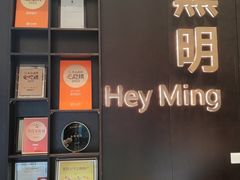 -黑明餐厅(白鹭洲店)