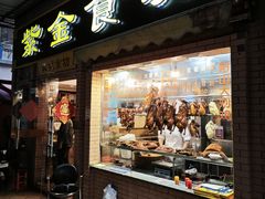 -紫金食坊(江南西路店)