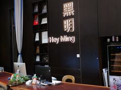 -黑明餐厅(白鹭洲店)