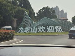 -外蒲山