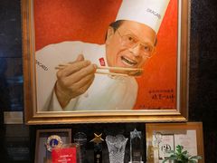 -富临饭店阿一鲍鱼