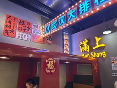 -不是烧烤·武汉大排档(大成路店)