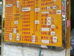 菜单-聚荣饺子店