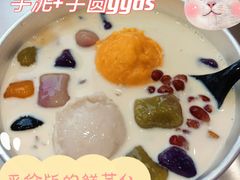 -亦古亭·手作鲜果芋圆(大学城店)