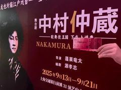 -交通银行前滩31演艺中心