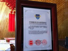 IMG_0431-大榭国际大酒店