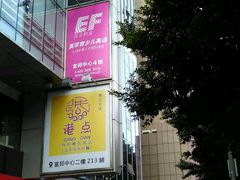 -富邦中心WEST POINT CENTRE