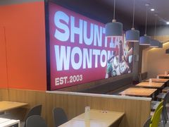 -琴岛顺天馄饨(崂山金鼎店)
