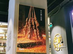 大堂-木屋烧烤(龙湖天街店)