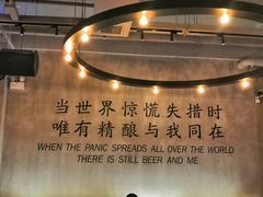 -造精酿餐厅