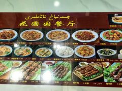 -花圃园餐厅店(和田二街28号院店)