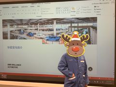 -华晨宝马铁西工厂