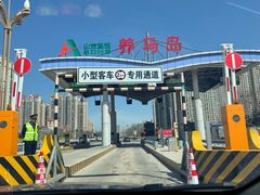 -养马岛旅游度假区