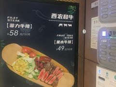 -西小排(来福士广场店)