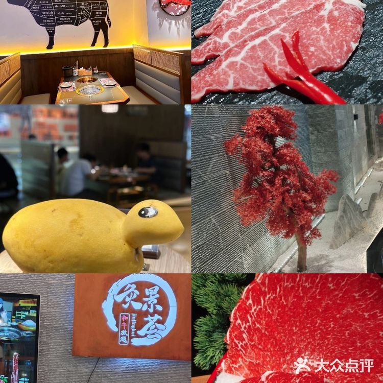 和牛必选之地灸景荟