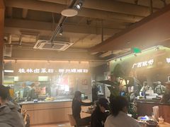 -水平有限广西米粉·广西风味集(五道口店)