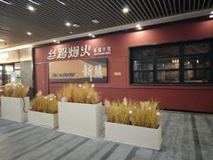 -中海环宇荟