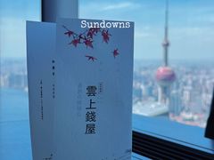 -雲上錢屋·怀石料理(上海中心店)