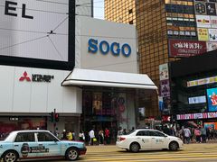 -崇光百货(铜锣湾店)