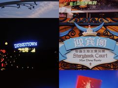 -上海迪士尼度假区