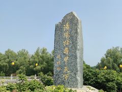 -洛阳市隋唐城遗址植物园